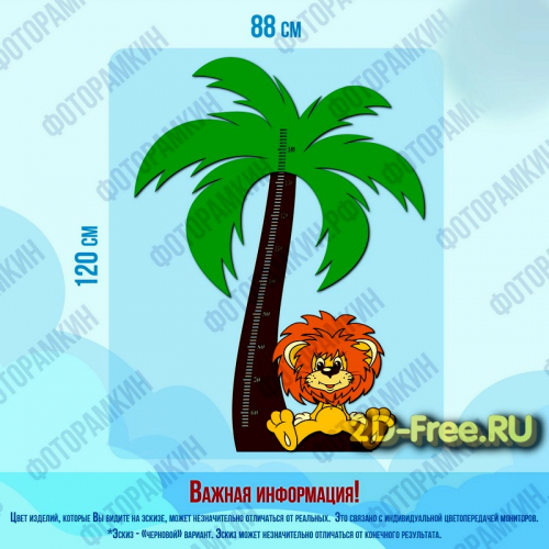 Детский Ростомер 03