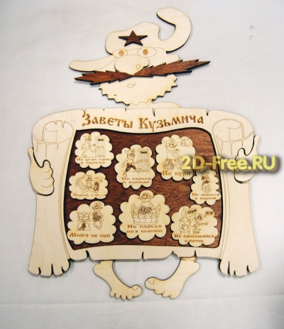 Банные заветы Кузьмича модель cdr