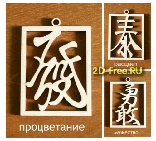кулон для лазерной резки