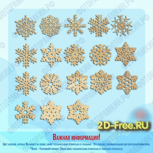 Макет для лазерной снежинки