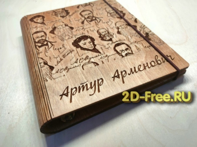 Обложка для книги 2D макет для лазерной резки