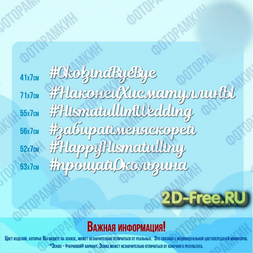 Хештеги табличка
