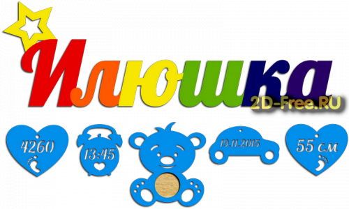 Метрика на ребенка для лазерной резки 05