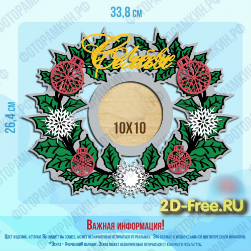 Венок новогодний формат cdr