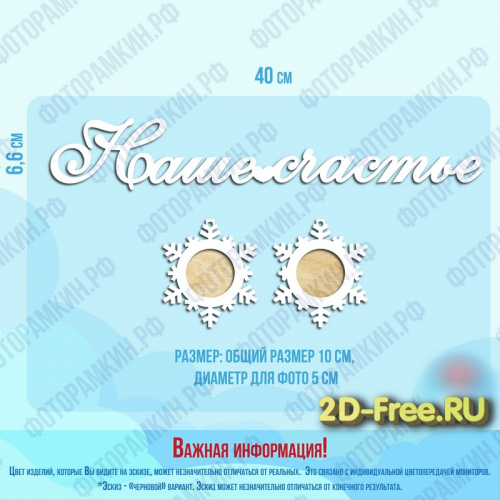 снежинки для лазерной резки Cdr