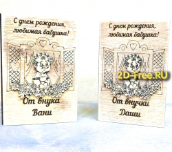 Открытка для бабушки 2D макет