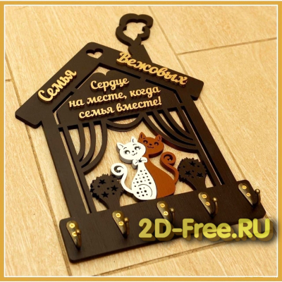 Ключница с котами 2D макет