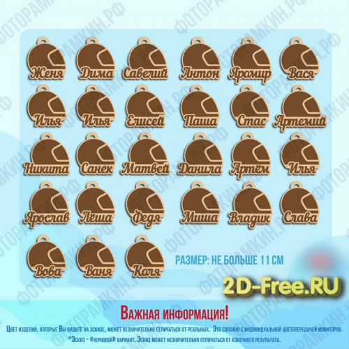 Шлем гонщика брелок на ключи