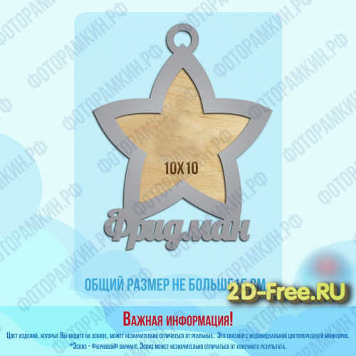 Звезда медаль большая