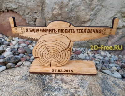 Буду любить вечно макет cdr