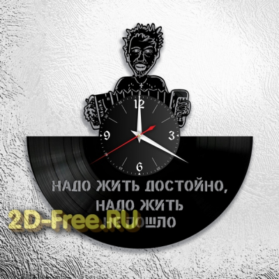 Часы из пластинки русская музыка группа Растеряев