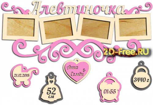 Рамка детская для лазерной резки 86