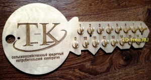 Офисная ключница модель