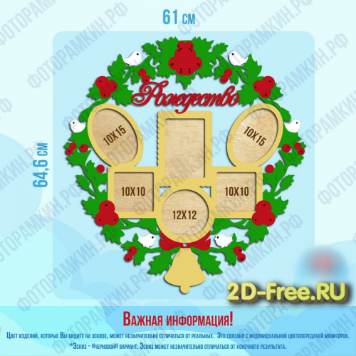 рамка венок для лазерной резки Cdr